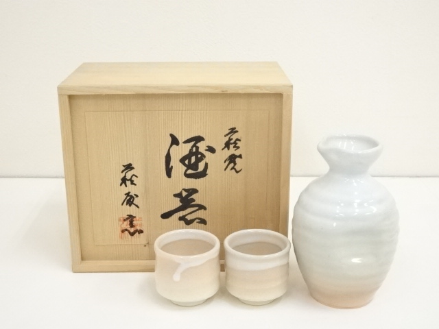 萩殿窯造　酒器セット（共箱）